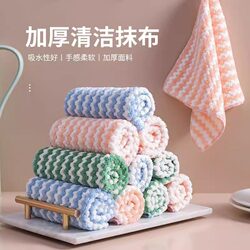 Dishwashing Cloth, Double-Sided Coral Fleece Rag, Absorbent, Thick, for Wiping Tables, Cleaning the Kitchen, Household Use, Lint-Free, Non-Greasy, Scouring Pad