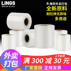 Takeaway Stretch Film Packaging Film Small Roll 10cm Stretch Film Pe Cling Film 5cm Stretch Film Leak-Proof for Liquid and Soup