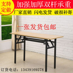 Simple Foldableable Table Outdoor Stall Fast Food Table Portable Study Table Rectangular Table Training Long Table