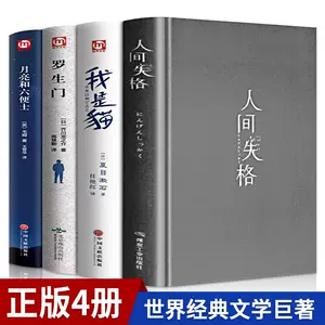 夏目漱石全集- Top 500件夏目漱石全集- 2024年3月更新- Taobao