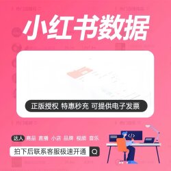 【New Store Special Offer】Qiangua Data Membership Grey Dolphin Data Analysis Deluxe Edition Enterprise Edition