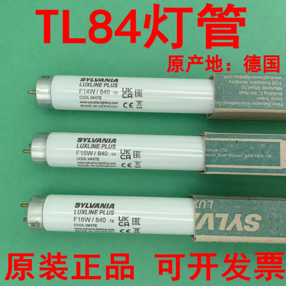 SYLVANIA喜万年F14W F15W F18W/840进口灯箱TL84光源鱼缸照明观赏-Taobao