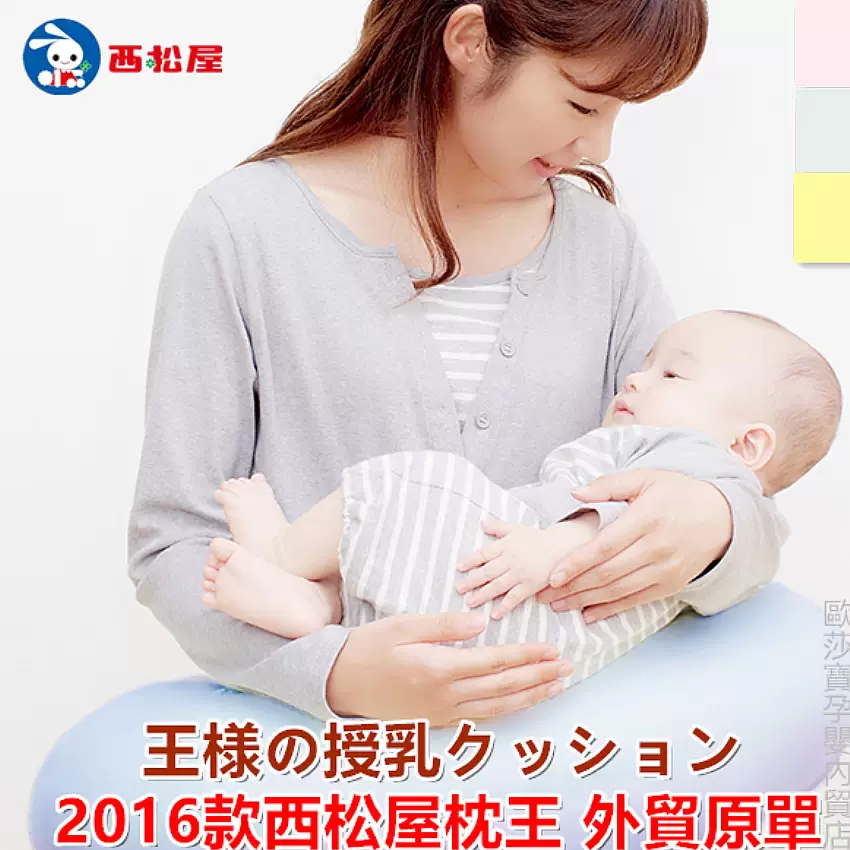 出口日本西松屋哺乳枕头喂奶授乳宝宝学坐枕u型孕妇枕包