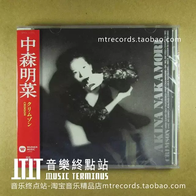 中森明菜Crimson 全新CD-Taobao