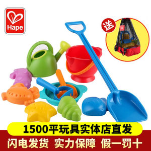 Hape children's beach toy set to play with sand, water digging tools, shovel barrel, small pot, water truck baby