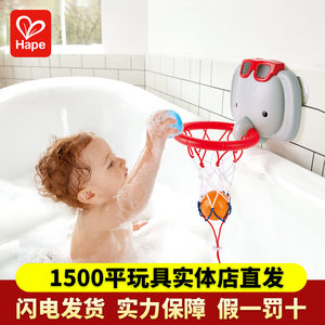 Hape elephant shooting baby bath toy toy, children's animals, water pitching 1-3-year-old boy boy