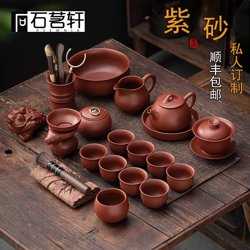 Rsemnia朱泥紫砂功夫茶具套装轻奢高档整套复古陶瓷盖碗家用办公-Taobao