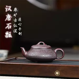 汉唐紫砂壶- Top 50件汉唐紫砂壶- 2024年4月更新- Taobao