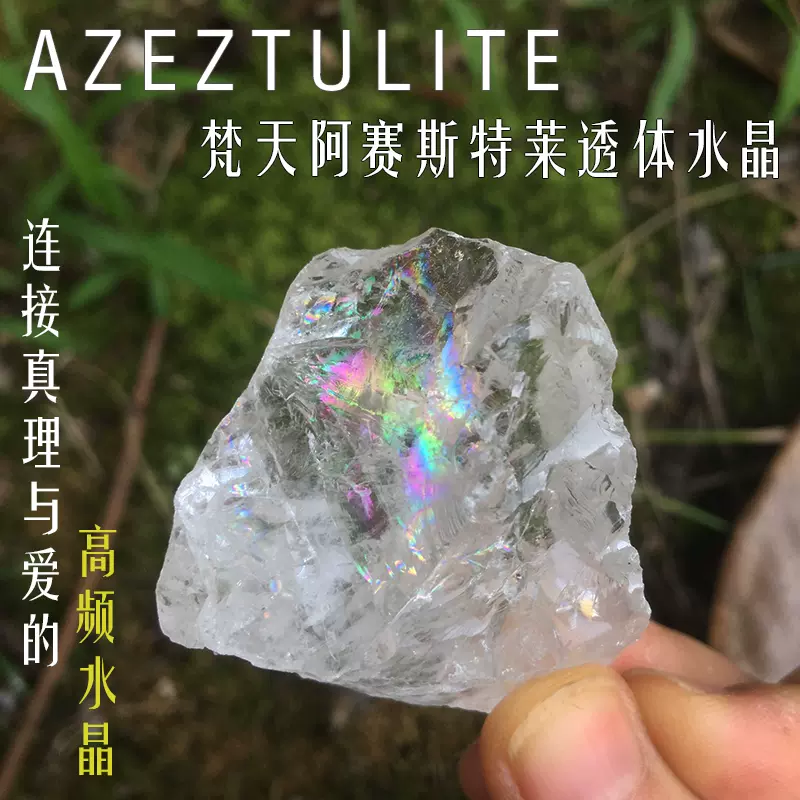 透體梵天阿賽斯特萊水晶原石七彩光吊墜項鏈-Taobao