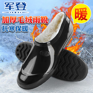 Jun Deng Low Rain Radies Male Women's Short Tube Spring and Autumn ingot anti -sliding rubber shoe and cotton warm labor summer waterproof shoes
