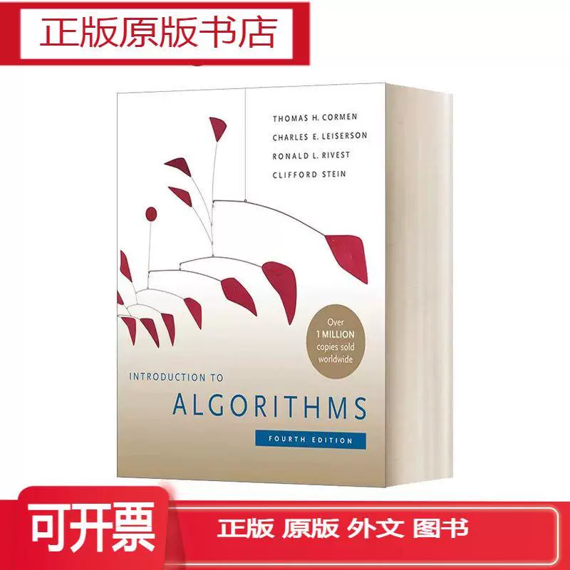 现货算法导论第四版Introduction to Algorithms, fourth edit