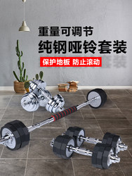 Solid Pure Steel Electroplated Rubber-Coated Dumbbells for Men and Women Fitness Equipment Adjustable Weight Barbell 2030kg Set