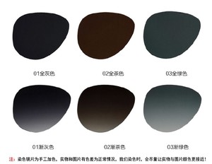 
Glasses dyed 1.56 refractive index anti-UV myopia custom-made spectacle lenses aspheric gray tea sunglasses