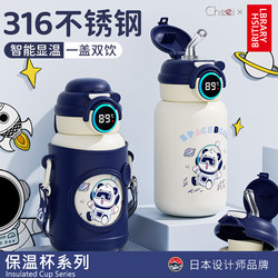Japan Cheei |   Children's Thermos Cup Food-Grade 316 Water Cup for Boys and Girls Going to School, Primary School Students, Baby Water Bottle