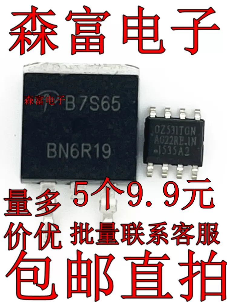 2W0.22R 2W0.33R AOB7S65 OZ531TGN 液晶电源板电源芯片IC 2KV102-Taobao Singapore