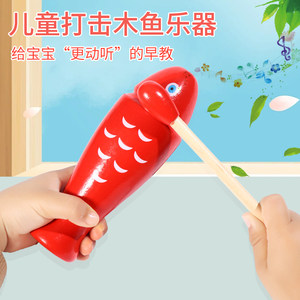 
Red Wood Fish Orff percussion instrument teaching aids and sound barrels for kindergarten music bangzi children's kindergarten teaching
