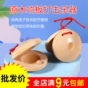 
Children's Speaker Musical Instruments Kindergarten Eloquence Orff Percussion Log Wooden Finger Round Dance Board Small Quick Plate