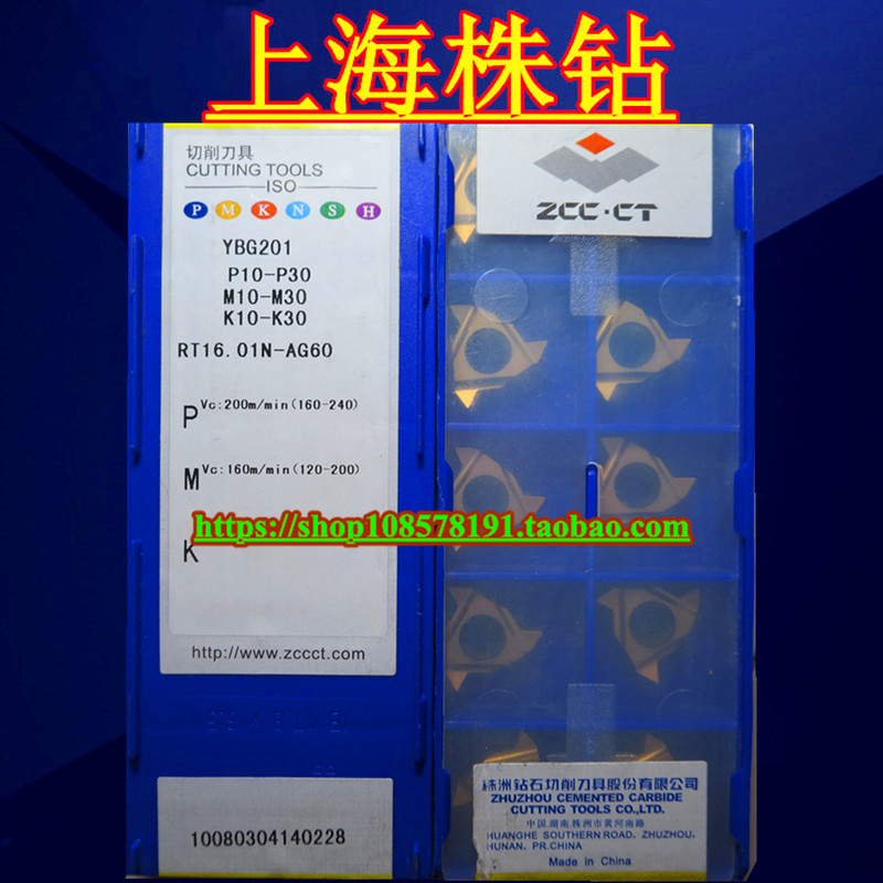  ZHUZHOU CNC ̵ YBG201 RT16.01N-AG60  CNC ̵-