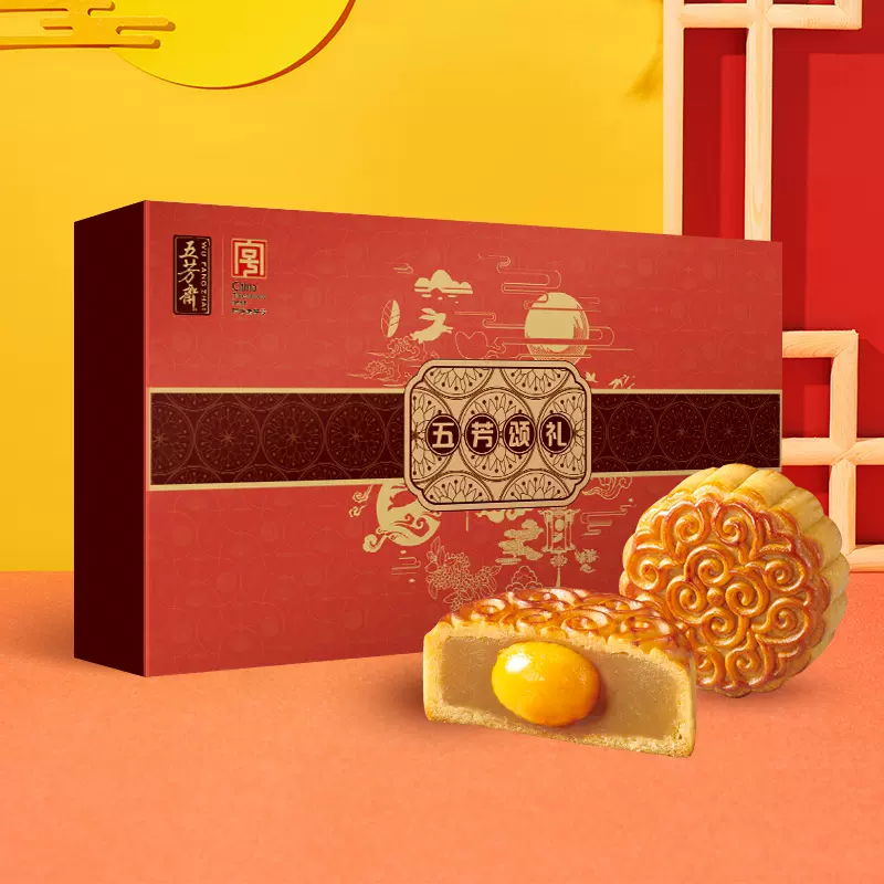 五芳斋月饼礼盒装410g-蛋黄莲蓉豆沙月饼多口味送礼广式中秋节月