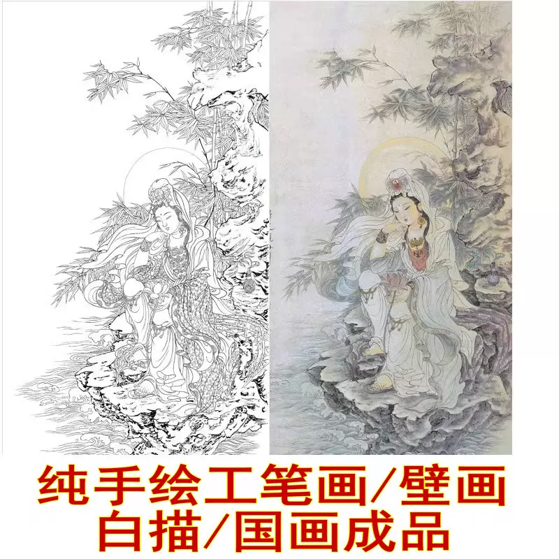 水月观音纯手绘工笔画佛像白描观音菩萨国画成品可定制-Taobao