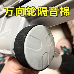 Wheel Mute Cover Luggage Replacement Rubber Ring Mute Stickers Silencer Sponge Stickers Anti-friction Noise Strong Sticky And Wear-resistant