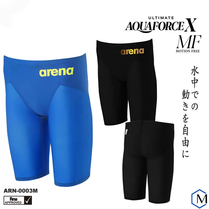 最終値下げ】arena ultimate AquaforceX-