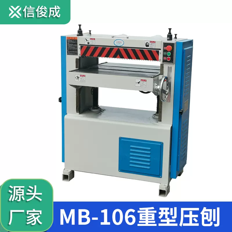 重型单面木工压刨床MB106/MB105/MB104螺旋刀刨板机PPT塑胶板刨平-Taobao