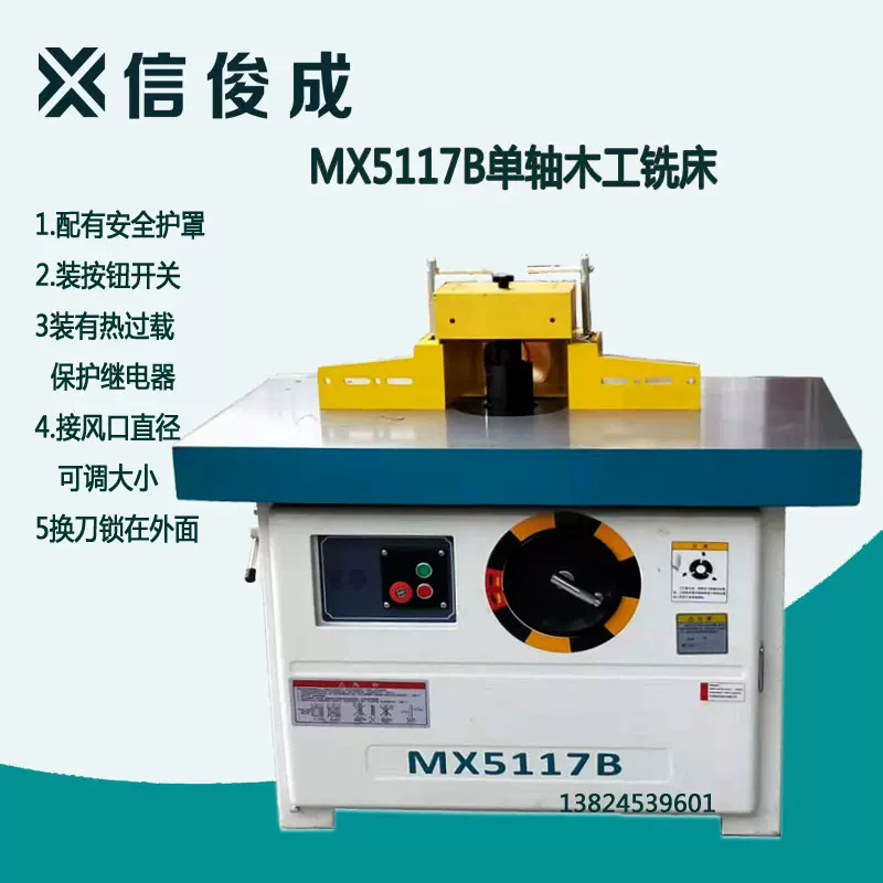 MX5115A高速立式鏤銑修邊機壓克力倒角45度板材側面開槽木工機械-Taobao