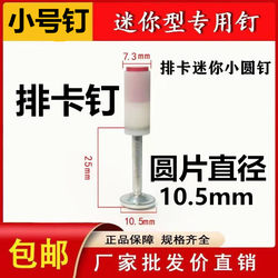 Mini Staple Gun with Integrated Staple and Nail Functions, 20-Line Pipe Staple Gun, Integrated Staple and Nail Gun, 10.5mm Small Size