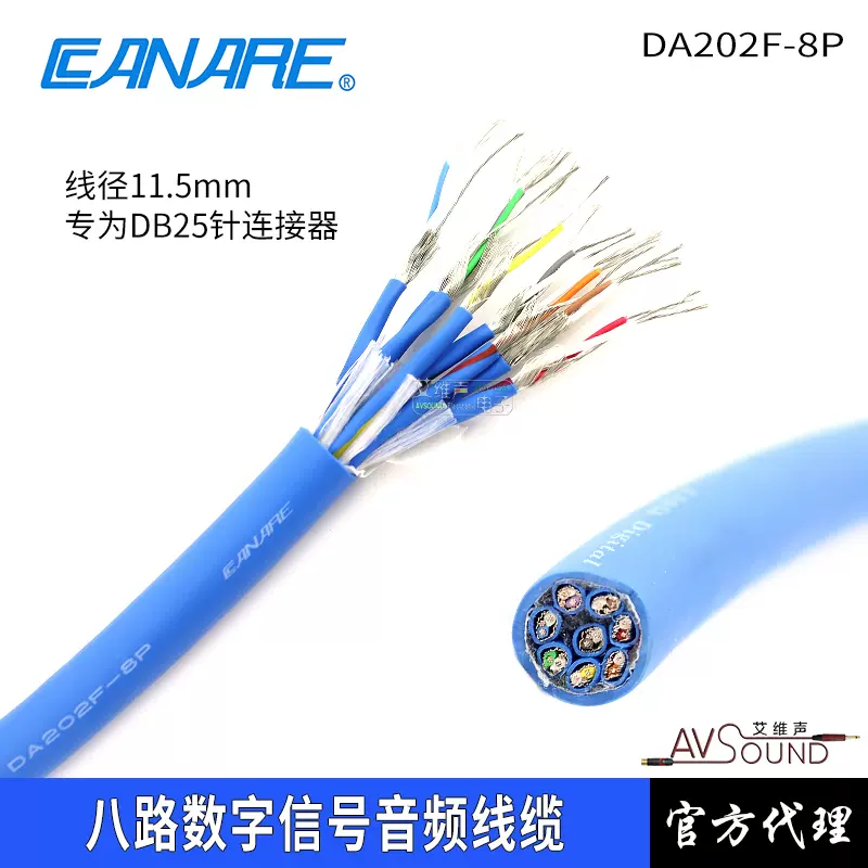 カナレ　DA202F-8P AES-EBU ケーブル Canare 8-Pairs 110-Ohm AES/EBU Digital Audio Cable DA202F-8P