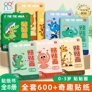 Hairun Sunshine Children's Sticker Book Boys and Girls Quiet Book 0-3-6 Years Old Concentration Cute Stickers