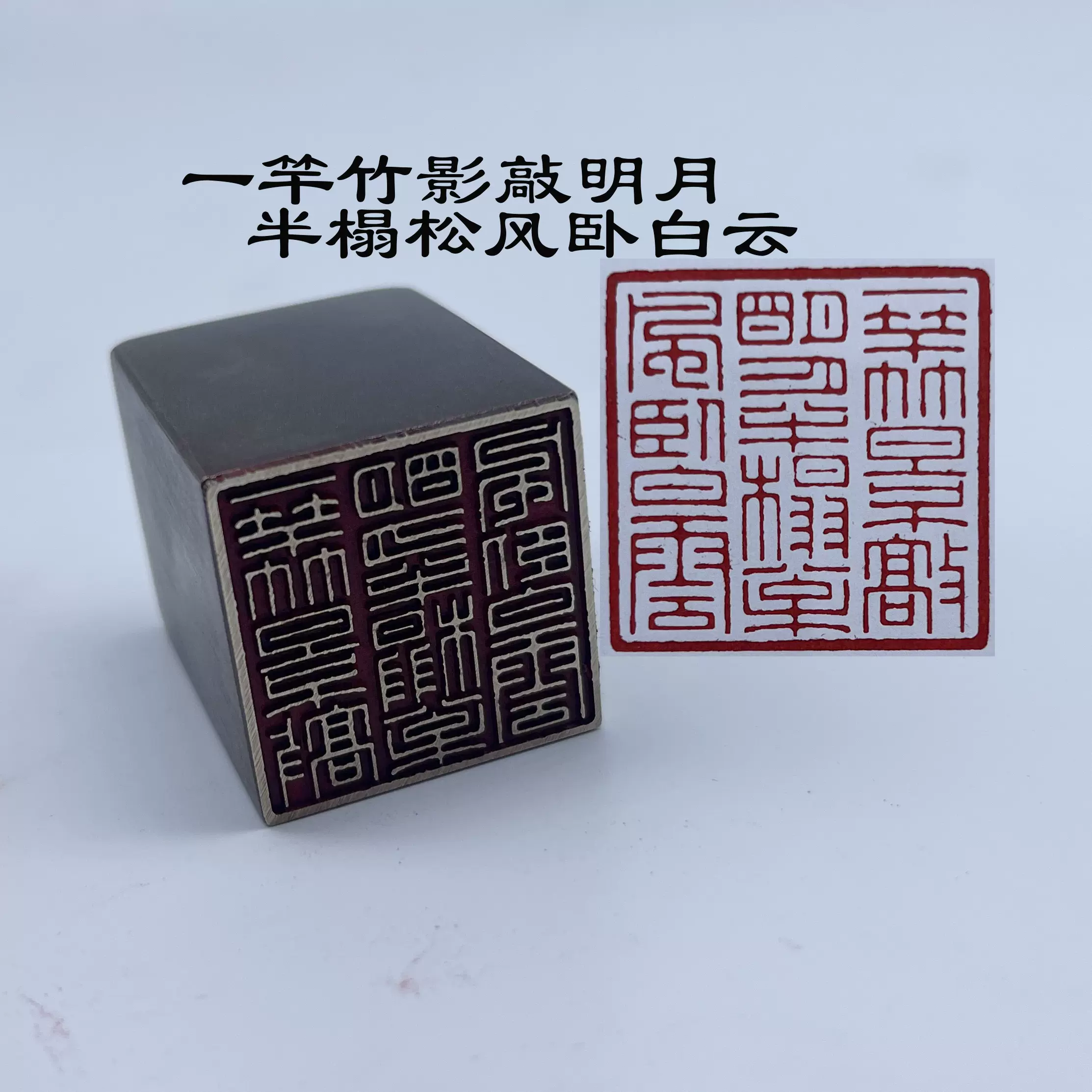 NK20558 中国 名刻 田黄 坊主刻印 88g 書道具 文房具 印材 検：田黄