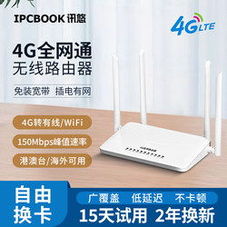 All-Network 4g Sim Card Router for Home Use, No Broadband Required, Portable Wifi Wireless Router, Insert Sim Card for Internet Access, Sim Card to Wired Connection, Mobile, China Unicom, China Telecom, China Broadcasting and Television, Dormitory, Can Penetrate Walls, Cpe