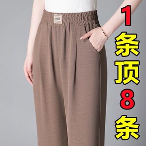 Mom Casual Pants Women's 2026 New Ice Silk Drape Slim Loose Straight Harem Pants Nine-Point Elastic Carrot Pants