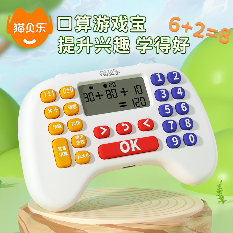 Kerder Math Machine Cat belle Children's Learning Machine - Early Math Practice for Grades 1-3