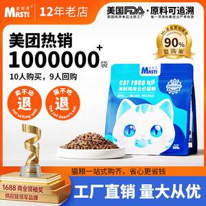 Mesti Cat Food All-Cat Period Animal Protein Adult Cat Kitten Supplement Nutrition Blue Cat Silver Gradient Universal Cat Main Food
