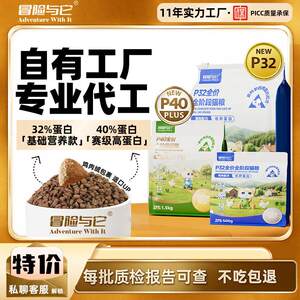 
P series 40% protein cat food hypoallergenic high quality chicken velvet wrapped full stage nutritional cat staple food