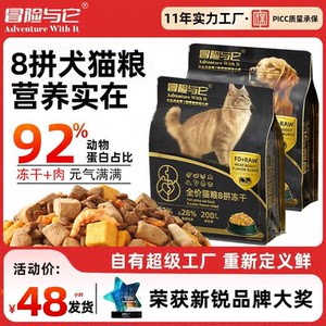 
Factory direct sales 8 pieces freeze-dried full price cat food 1.5kg raw bone meat freeze-dried dog food cat staple food