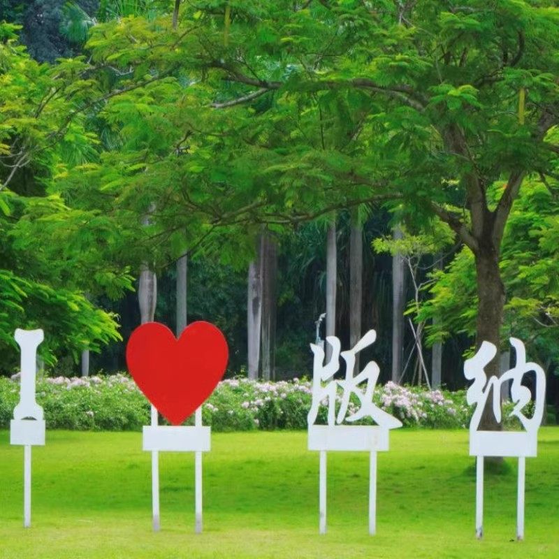 【2-6人高品小团】中科院热带植物园傣族园一日游市区酒店上门接