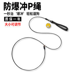 Dog Leash for Small Dogs, Competition-Grade P Leash, Dog Traction Rope, Dog Training P Chain, Anti-Shock Leash for Medium and Large Dogs