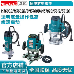 Makita/Makita Corded Edge Trimmer Electric Wood Router Engraving Machine Portable Woodworking Planer Jointer Cutting Board