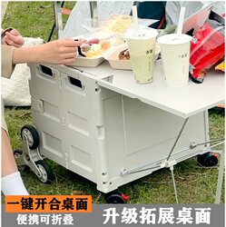 Outdoor Camping Trolley, Foldable Box Table, Portable Picnic Cart, Car-Mounted Shopping Cart, Grocery Cart, Parcel Delivery Cart, Hand-Pulled Cart, Trailer
