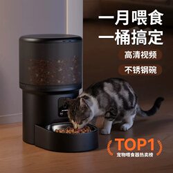 Smart Pet Automatic Feeder with Timed and Quantitative Feeding for Cats and Dogs, Wifi Video Call, Remote Control Feeder