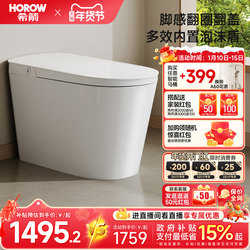 Xijian's New Smart Toilet Foam Shield All-In-One Household Toilet Automatic Flip Cover Four-Season Temperature Sensing M30