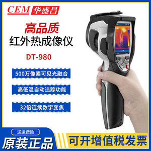 
CEM Huashengchang Thermal Imager DT-980/982 Portable Smart HD Night Vision Infrared Hunting Thermal Imager