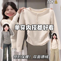 Korean-Style White Long-Sleeved T-Shirt for Women, Autumn and Winter Warm Double-Sided Thermal Velvet, Waist-Cinching Design, Slimming Base Layer Top