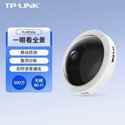 Tp-Link Camera 55A Panoramic 360-Degree Surveillance Wireless Camera High-Definition 5 Million Pixels Mobile Remote