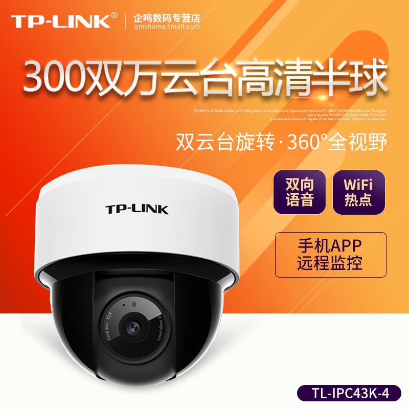 TP-LINK TL-IPC43K-4 ǳ Ȩ 300 PTZ ȸ ĳ ߰ ð ȭ  ͸-