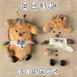 Natural Bean Pod Handmade DIY Gift for Best Friends, Cute and Adorable Natural Ornament Pendant Gift