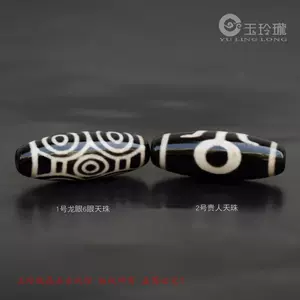龍眼六眼天珠- Top 100件龍眼六眼天珠- 2024年5月更新- Taobao